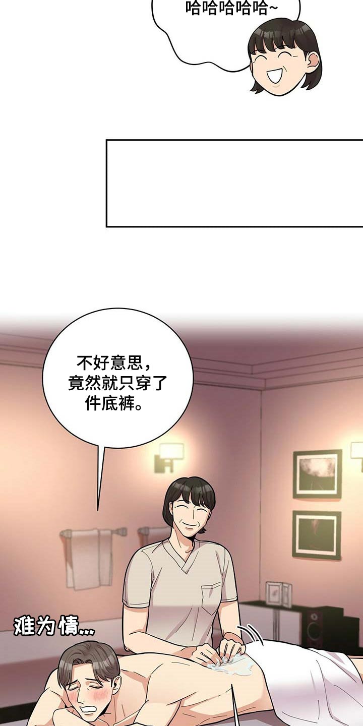 第27章：按摩11