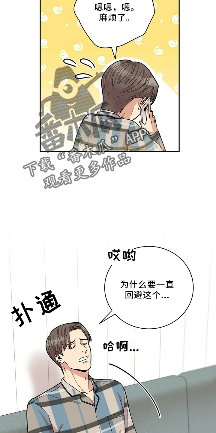 第60章：预约17