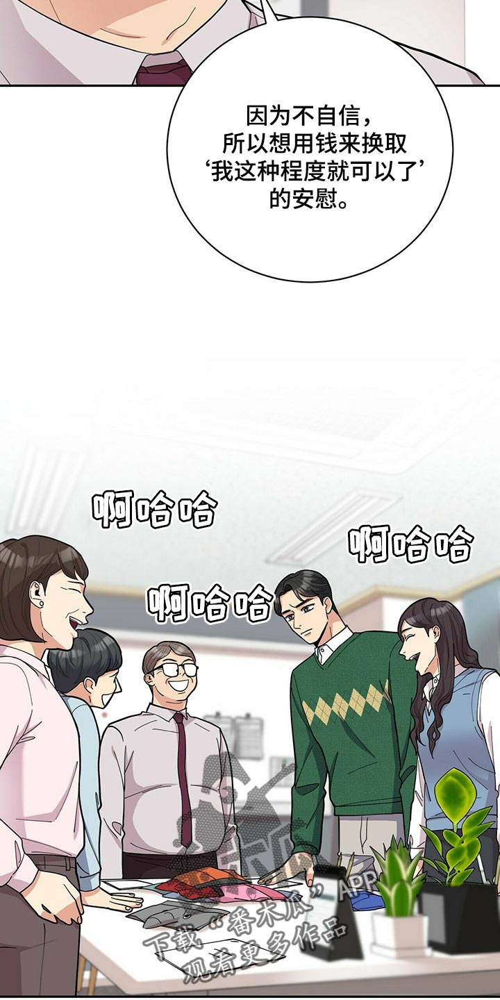 第33章：自信感18