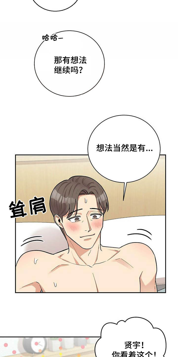 第25章：打铁趁热2