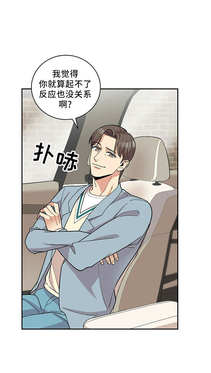 第72章：后遗症14