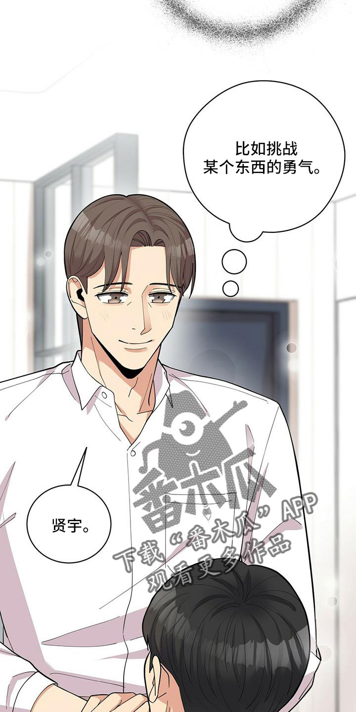 第77章：【外传】爱不分年龄19