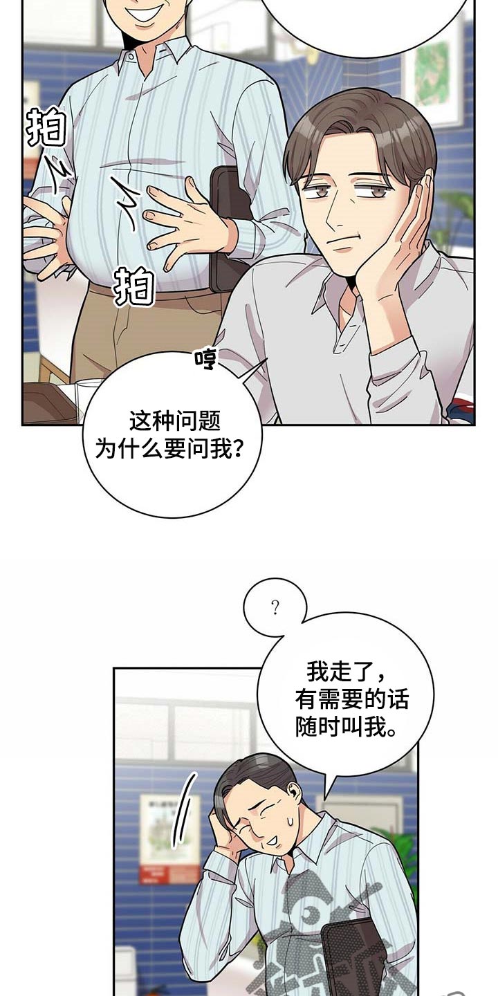 第29章：更年期恋人18