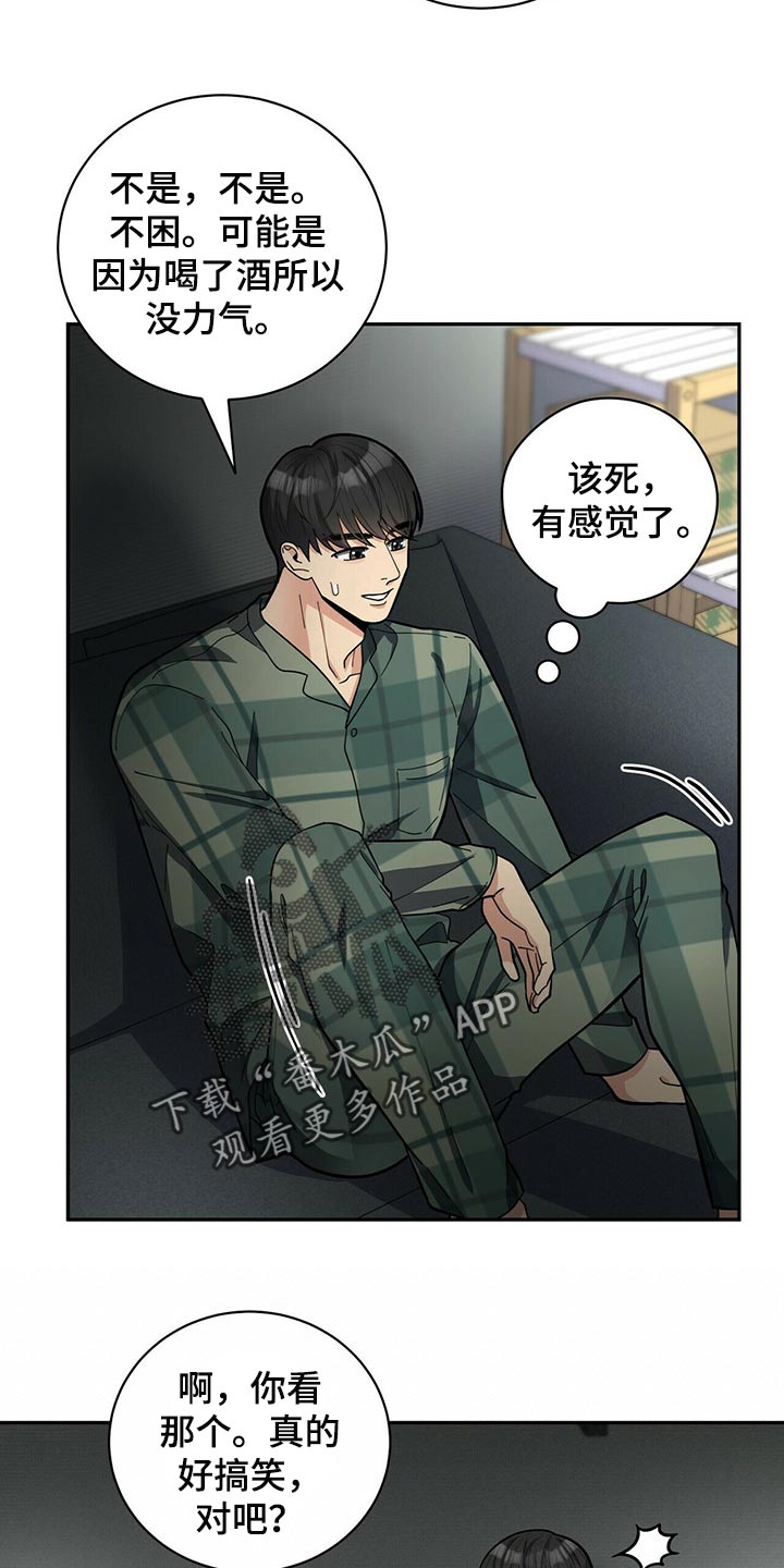 第33章：自信感5