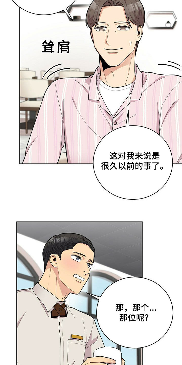 第18章：年轻真好14