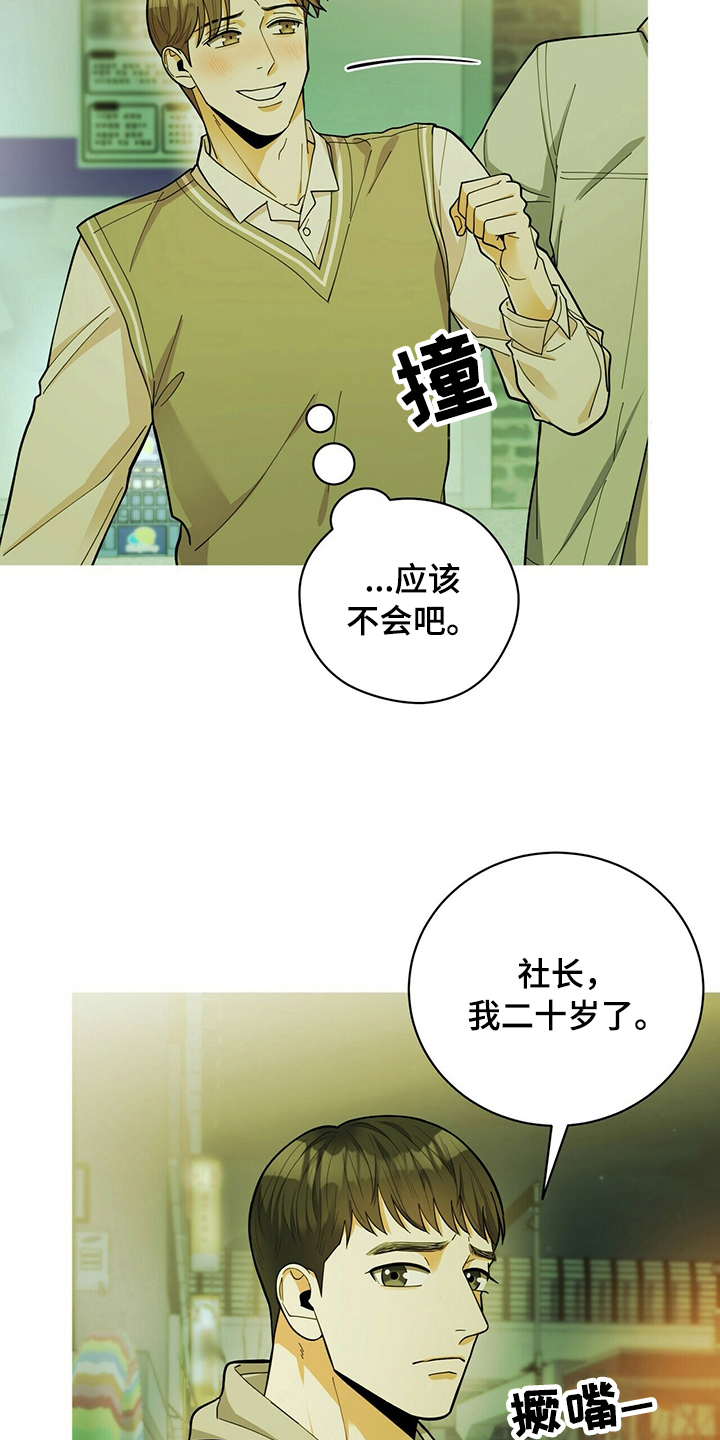 第41章：没猜错12