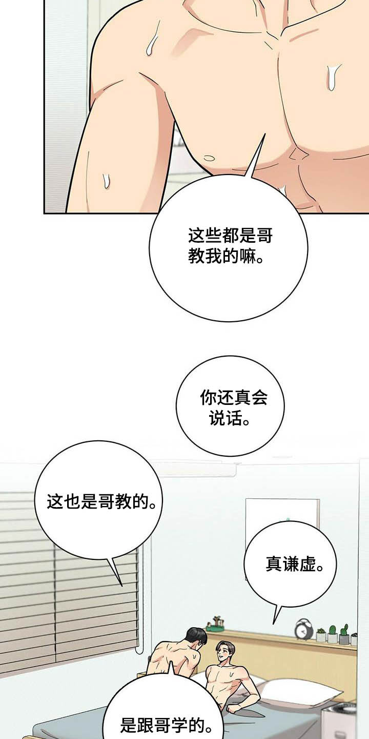 第25章：打铁趁热7