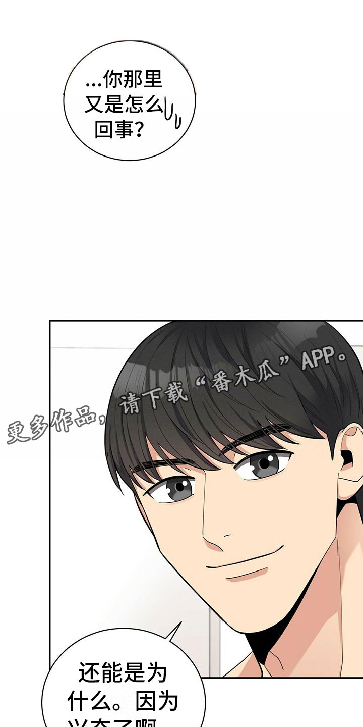 第10章：揭开谜底7