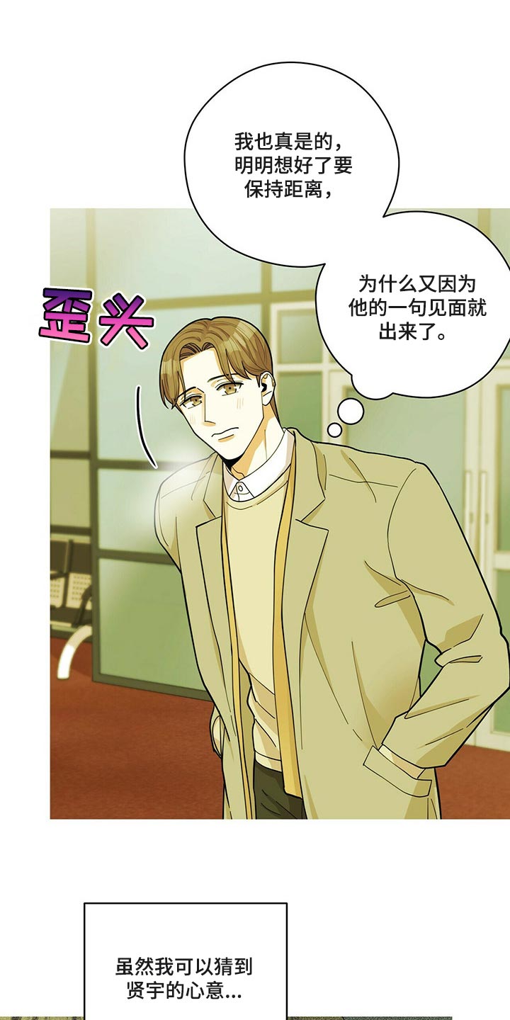 第43章：动摇10
