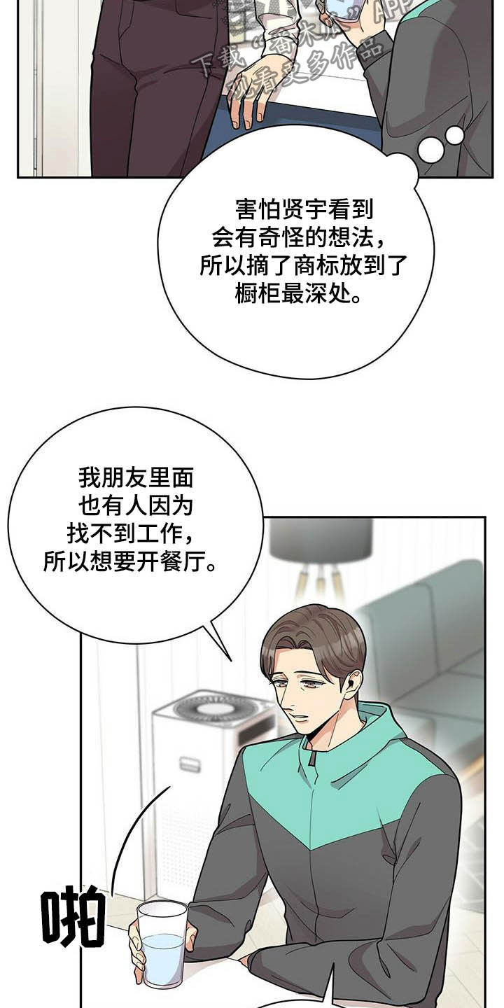 第19章：异样13
