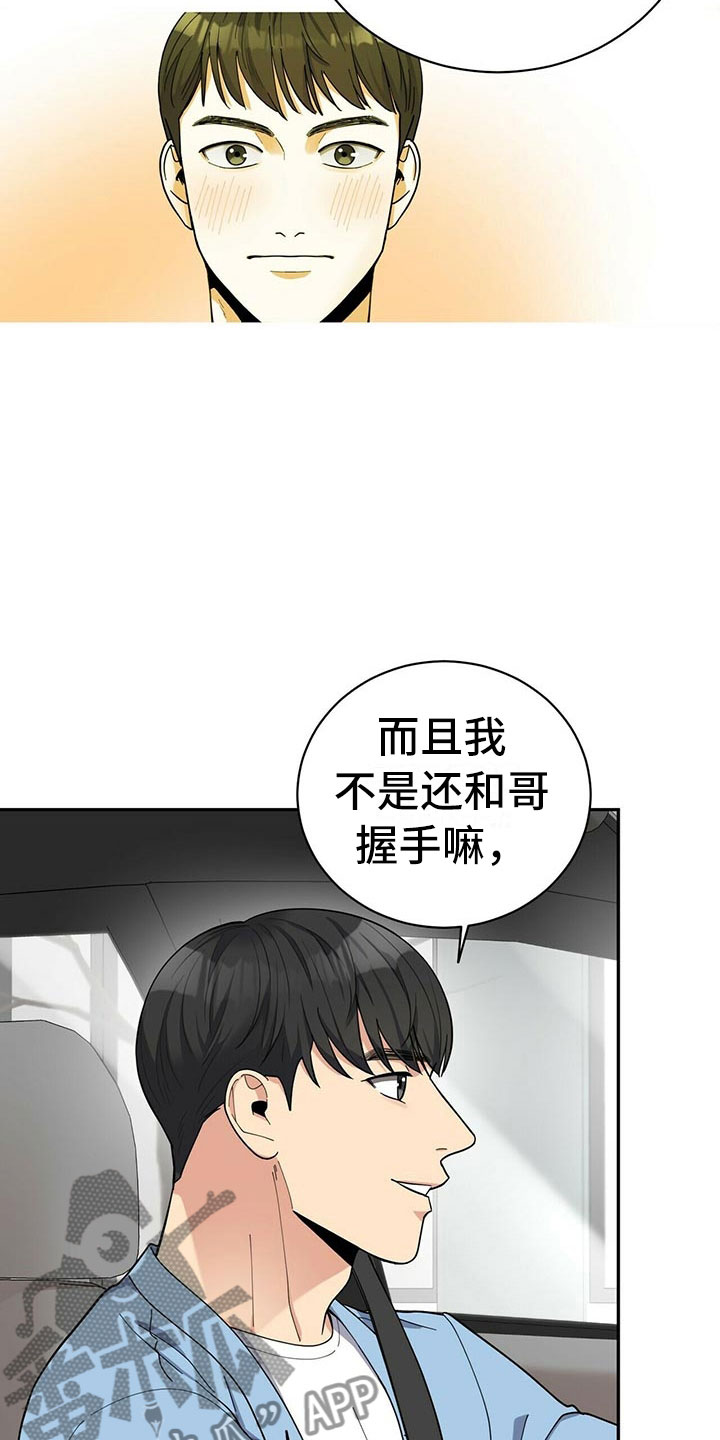 第8章：吃醋21