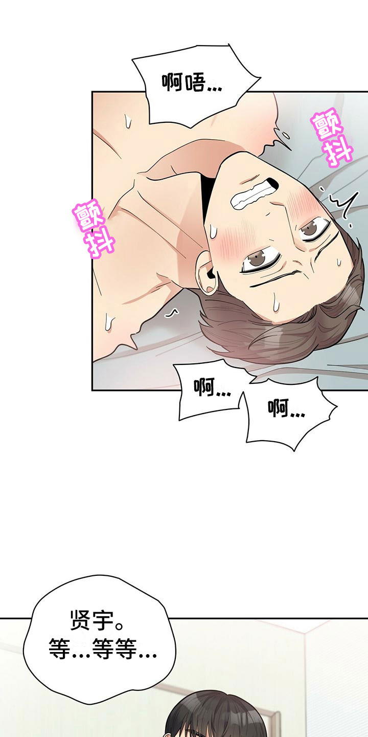 第12章：年下的快乐26