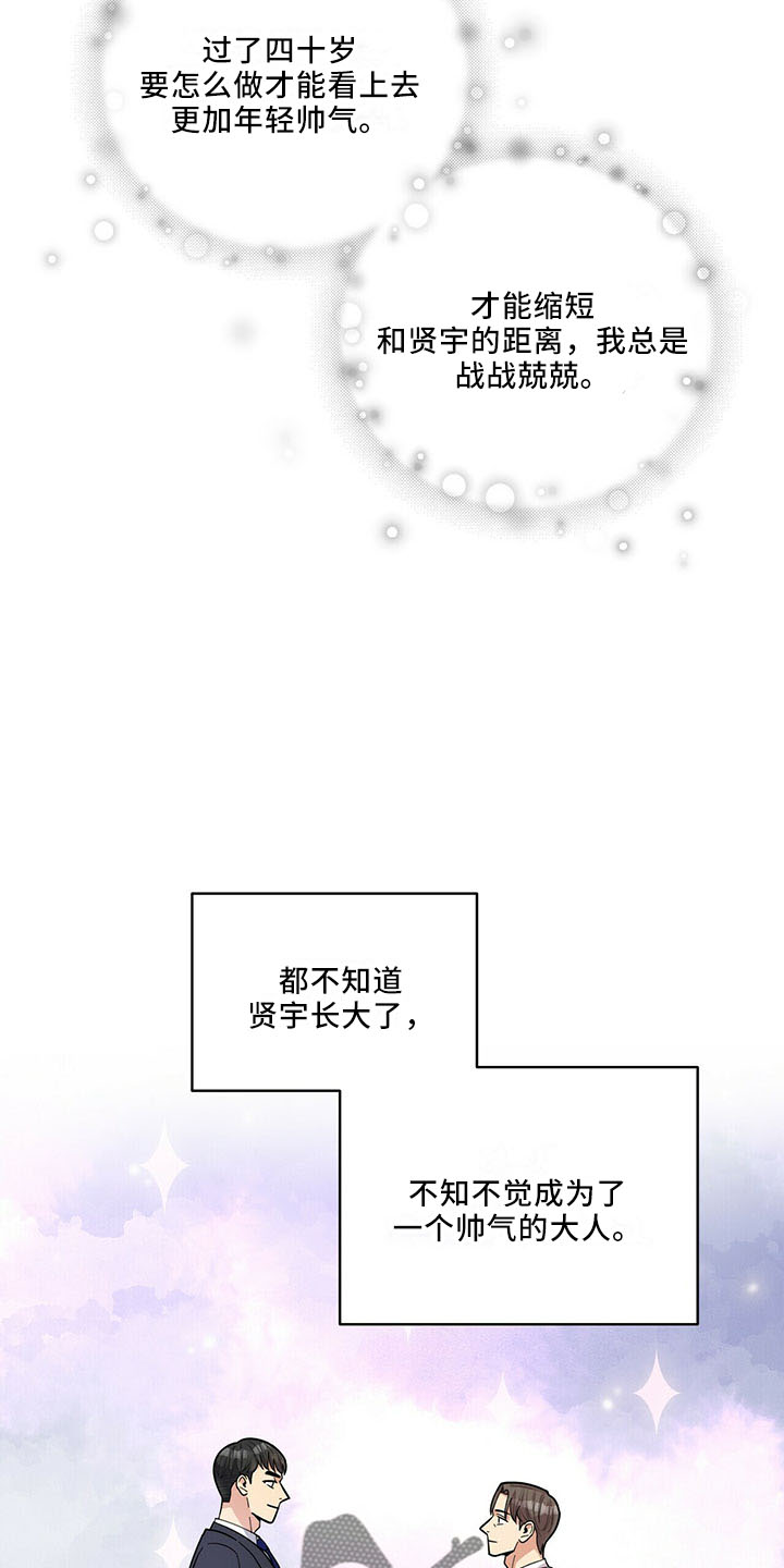 第70章：可爱日子19