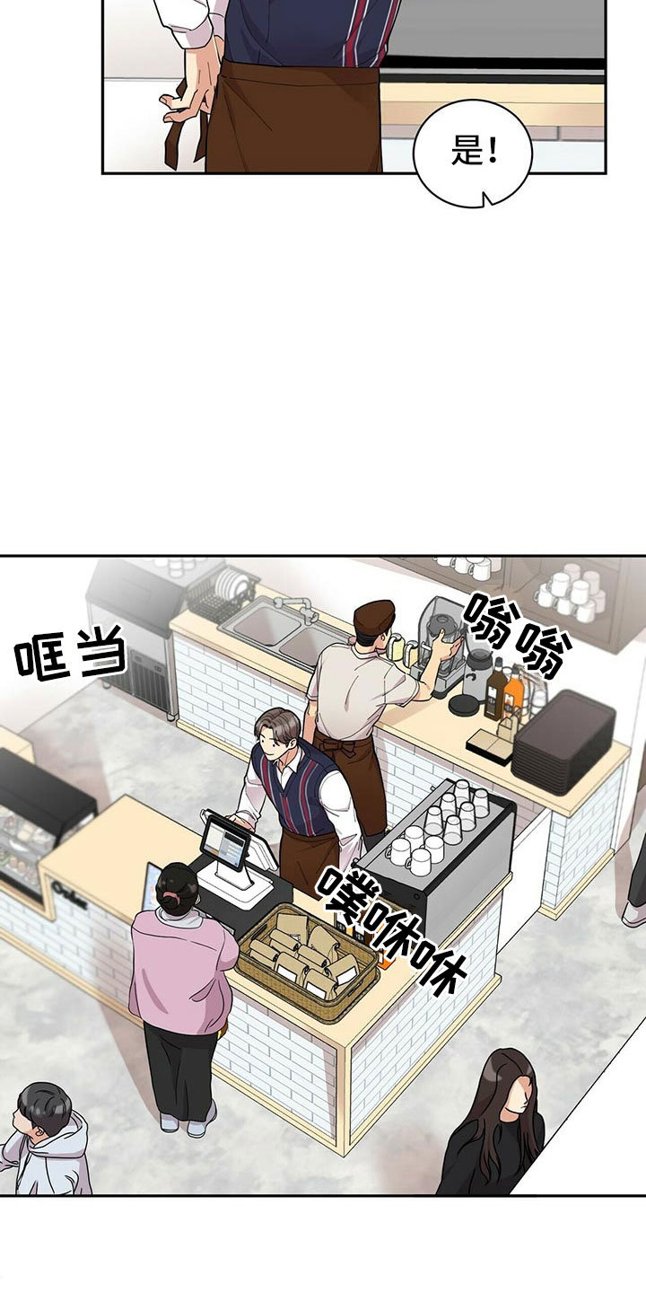 第6章：恋爱好难19