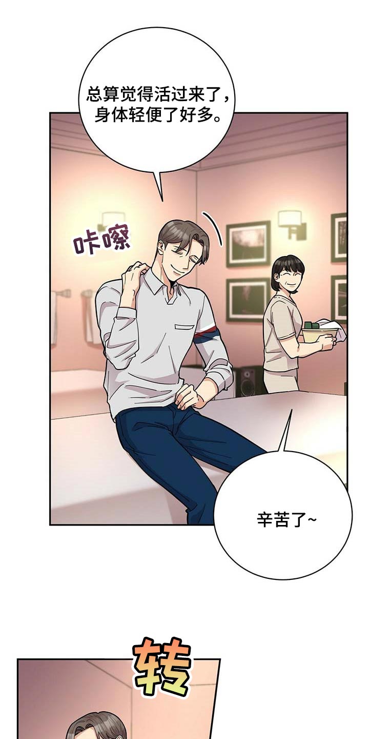 第27章：按摩17