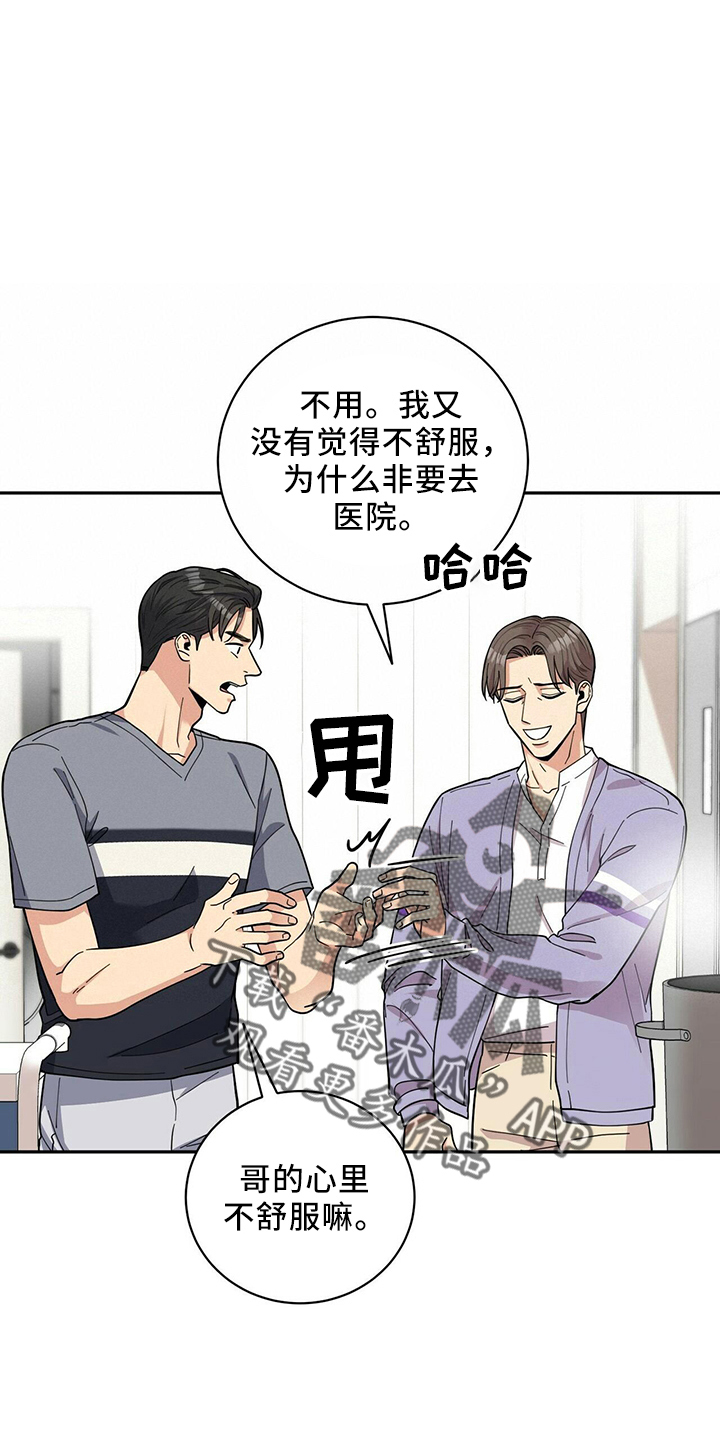 第54章：去医院15