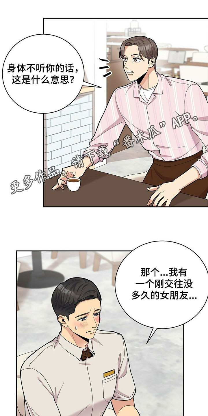 第18章：年轻真好0