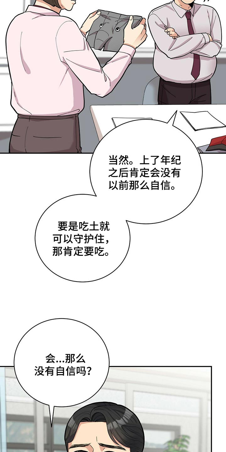 第33章：自信感15