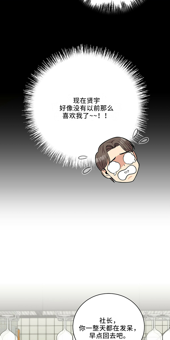 第63章：回来了7