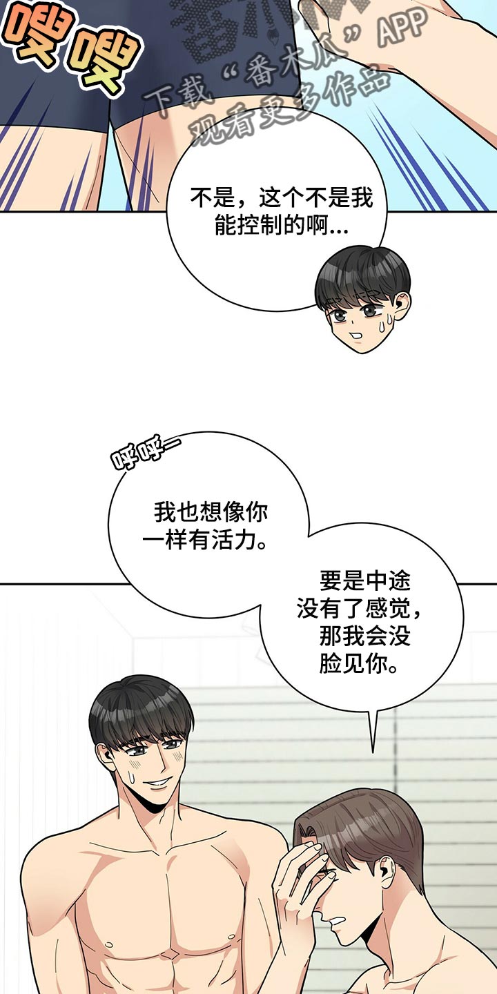 第47章：B计划10