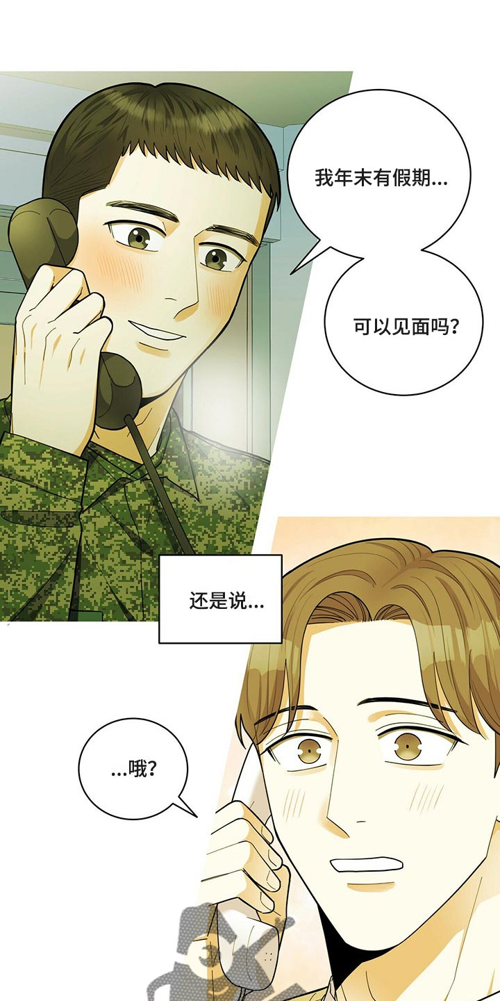 第43章：动摇8