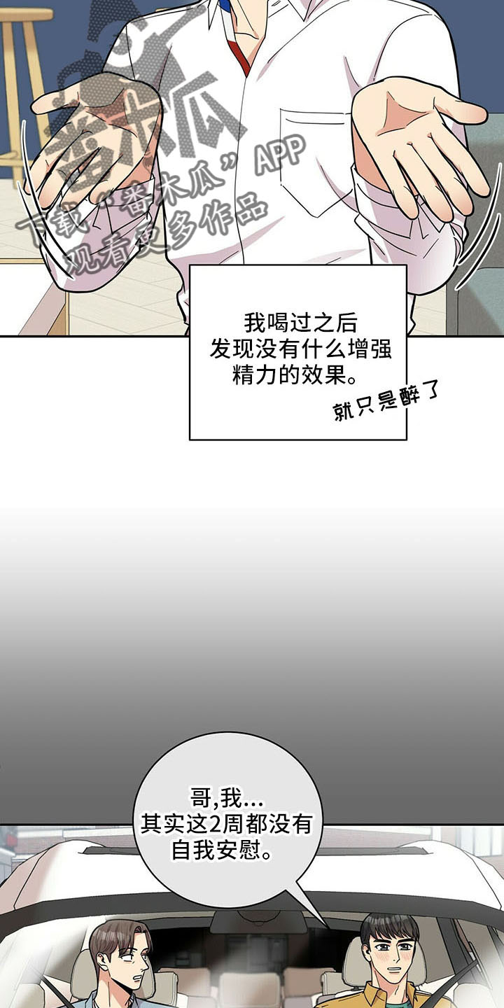 第73章：桑葚酒13
