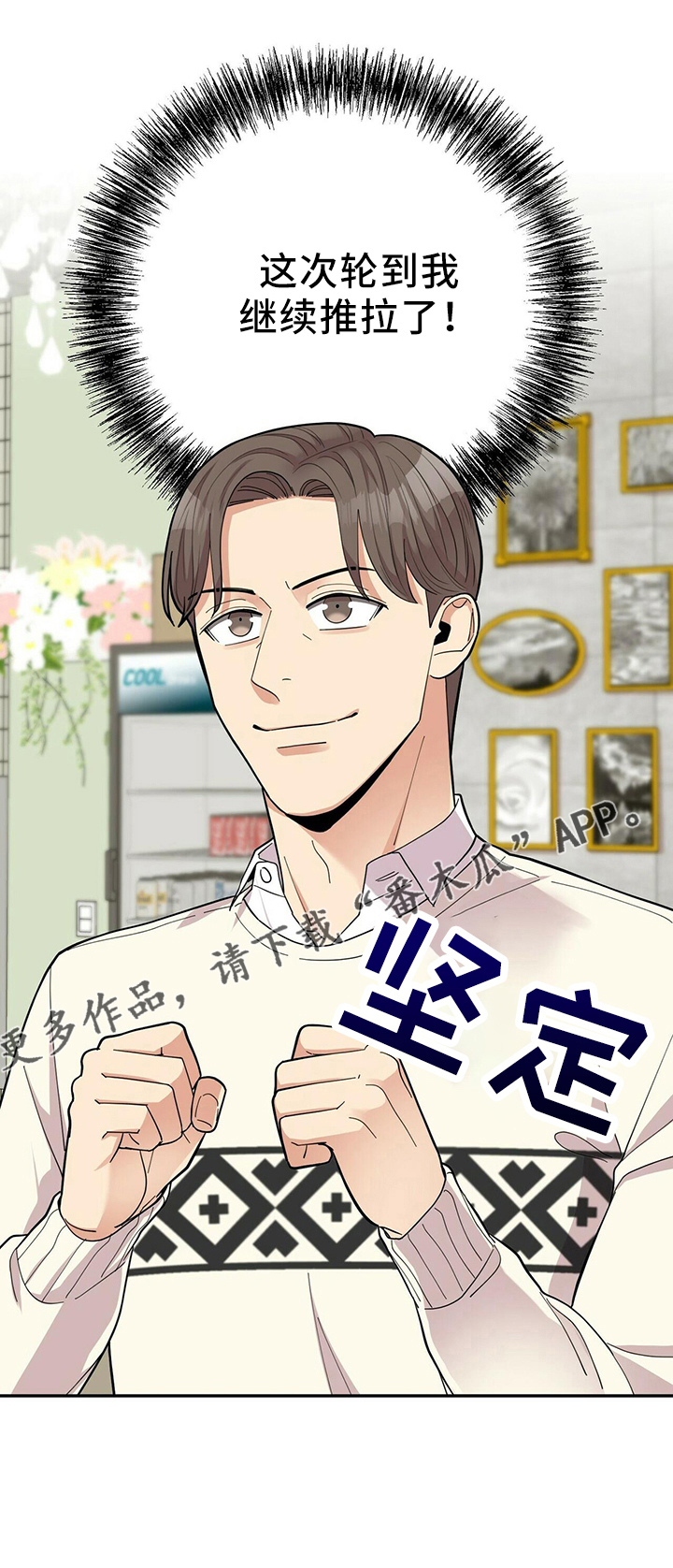 第58章：倦怠期18