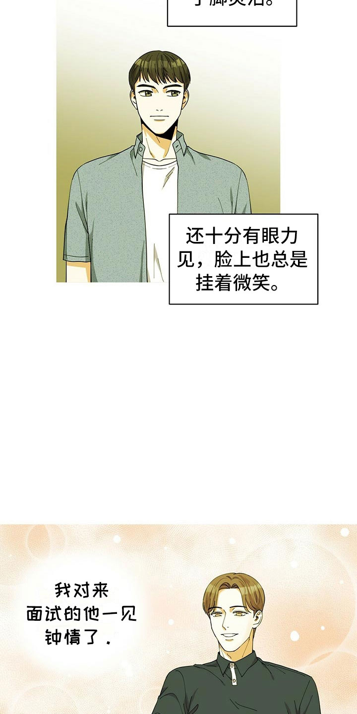 第2章：无力反驳10