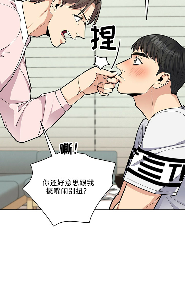 第67章：睡沙发17