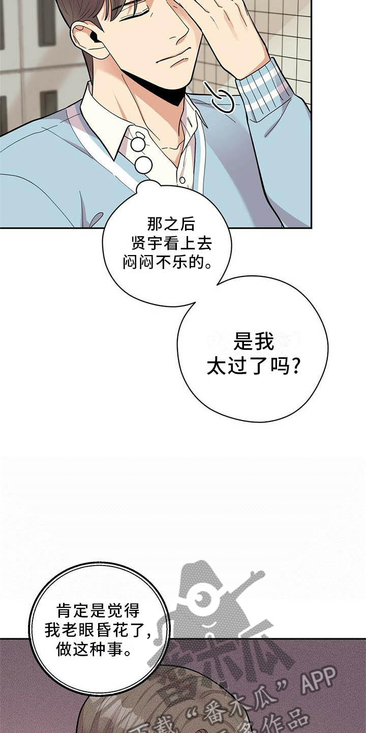 第49章：平时的样子13