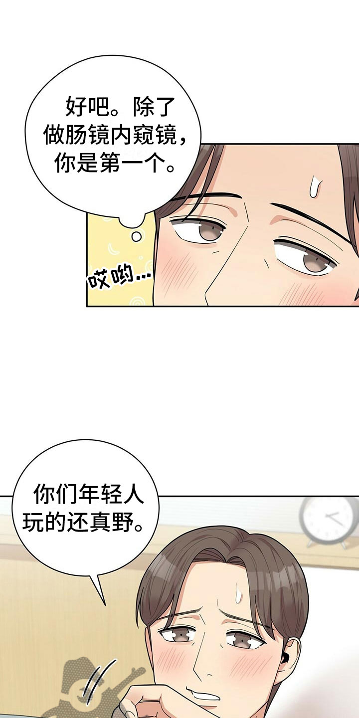 第12章：年下的快乐9