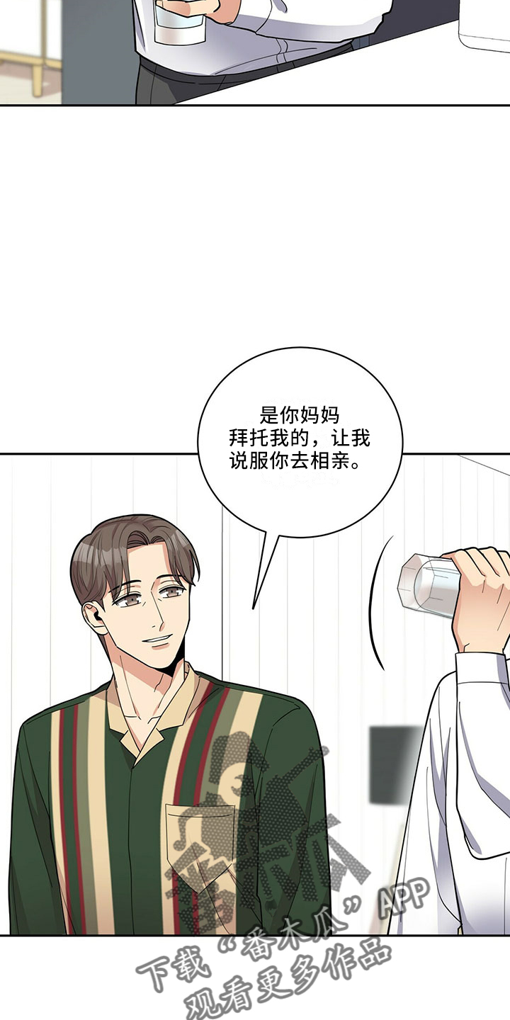 第69章：相亲14