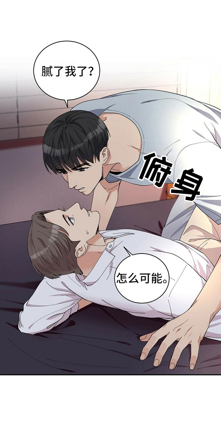 第2章：无力反驳0