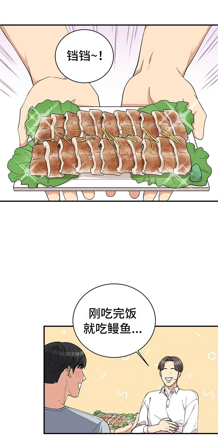 第1章：不祥的预感12