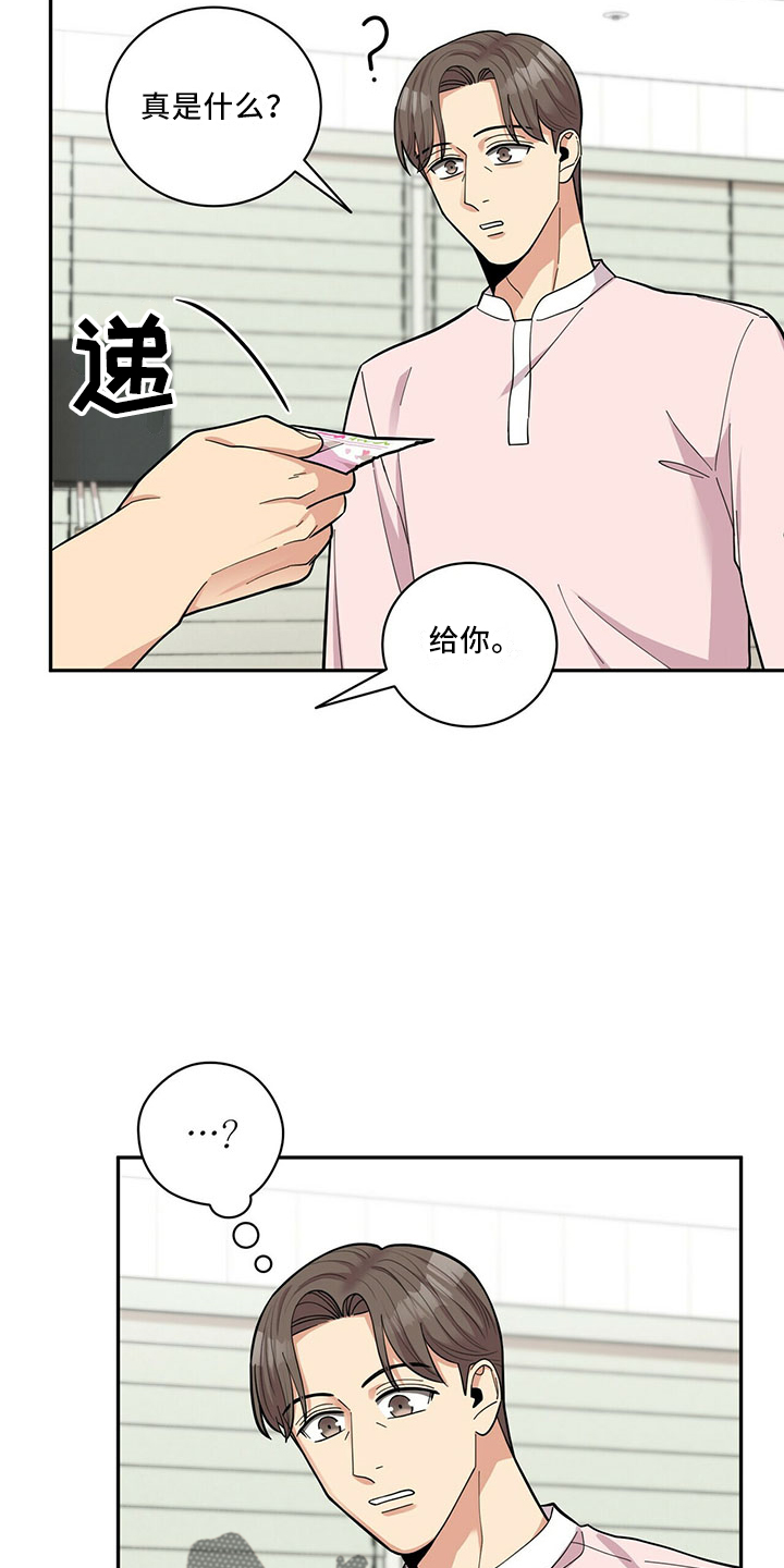 第67章：睡沙发7