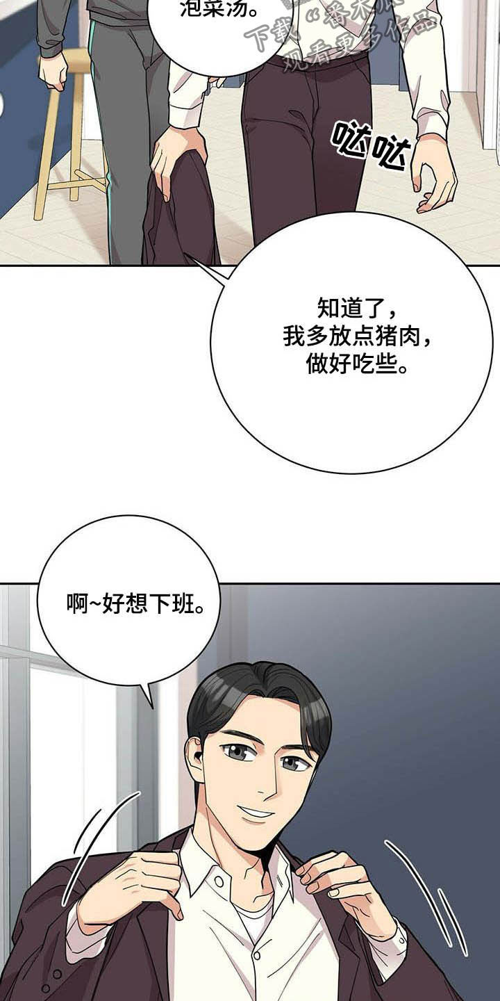 第20章：喝醉8