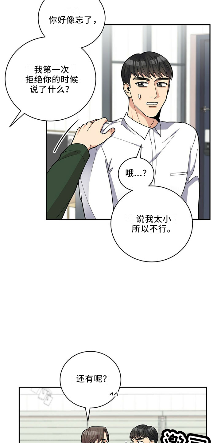 第70章：可爱日子7