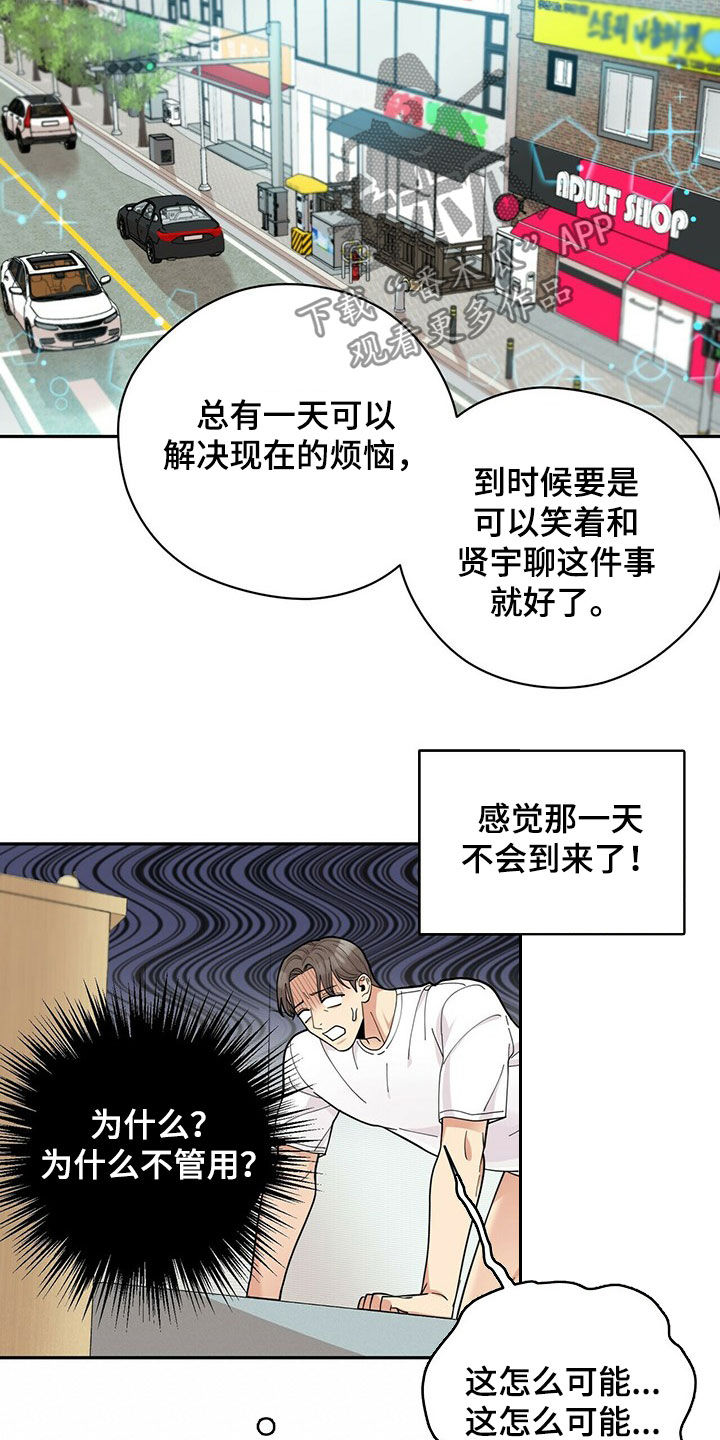 第16章：不管用7