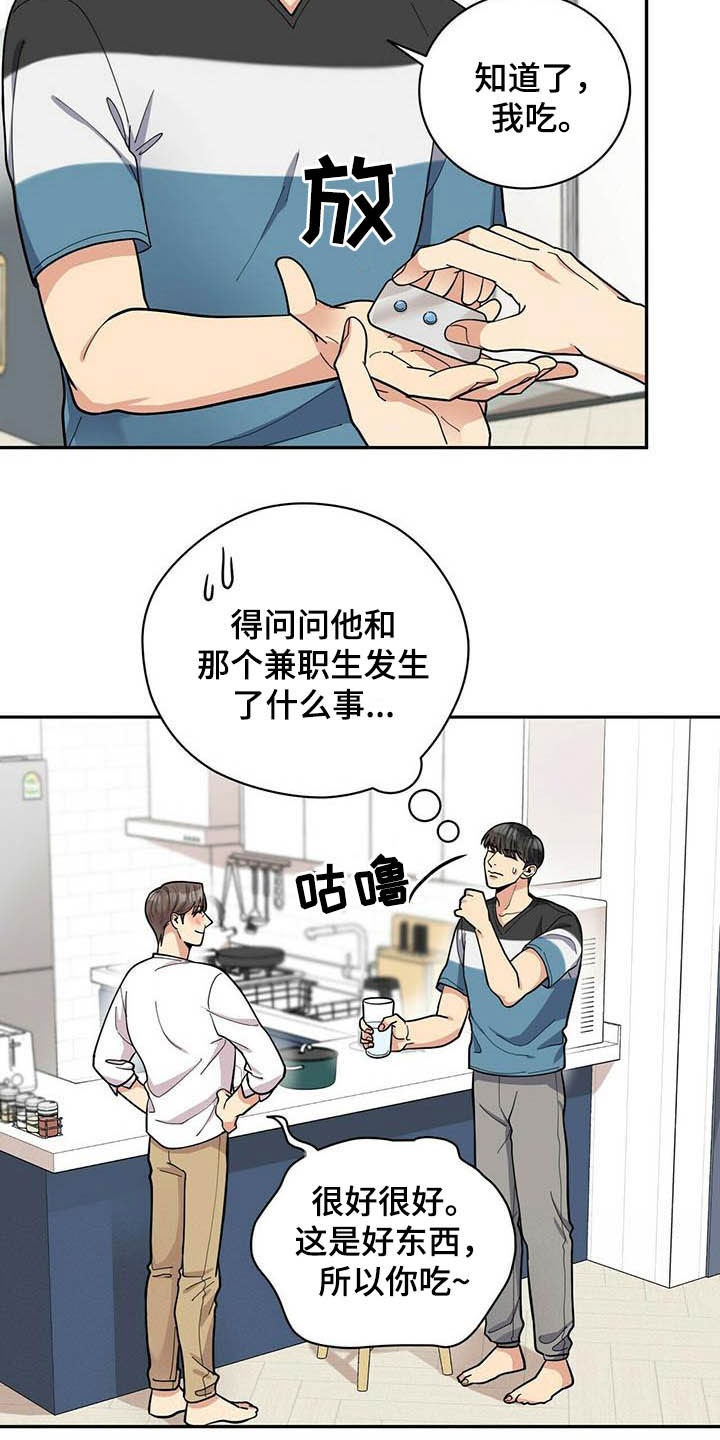 第21章：好东西12