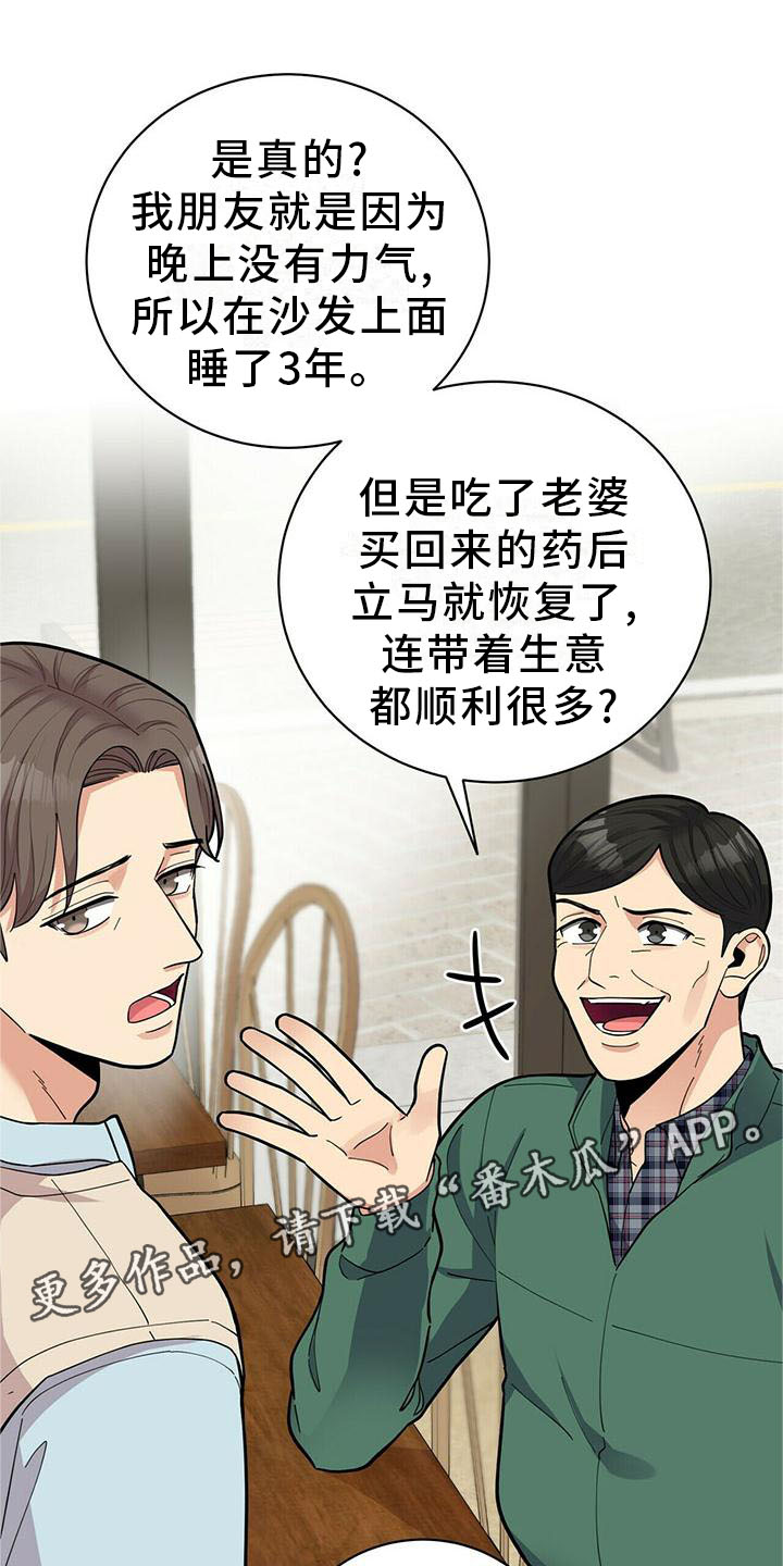 第53章：一起去吧11