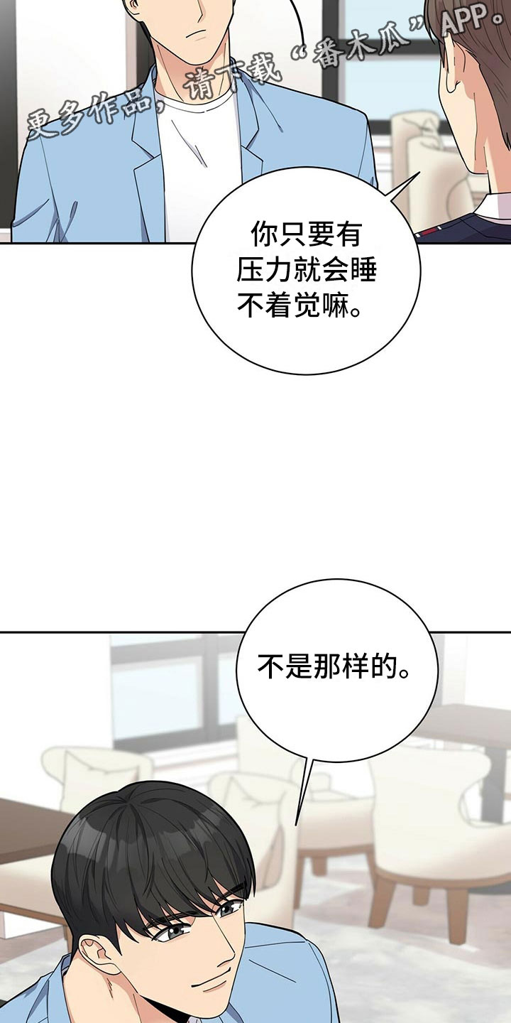 第7章：贤宇来了11