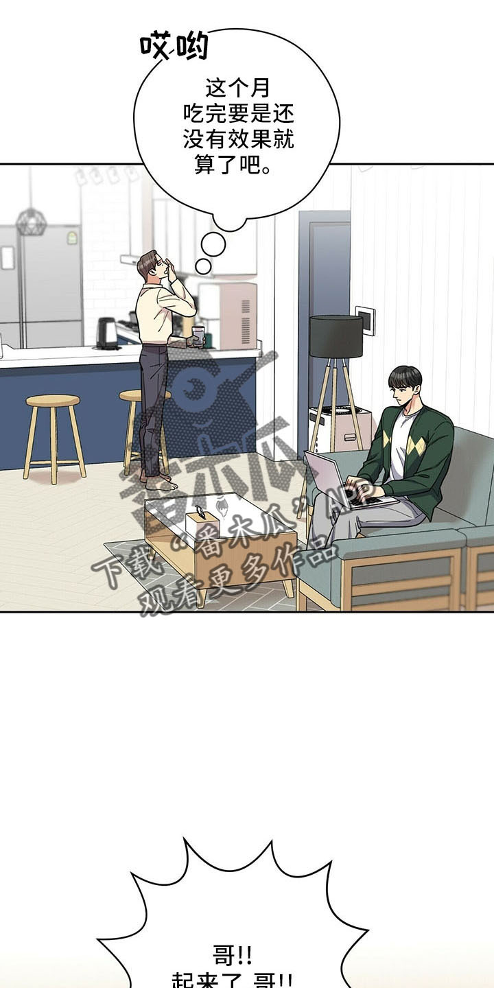 第74章：【完结】治好了17