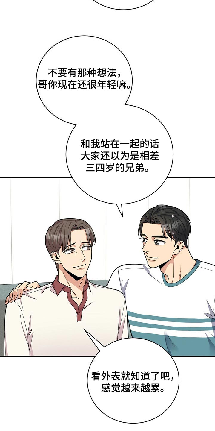 第45章：太焦虑了10