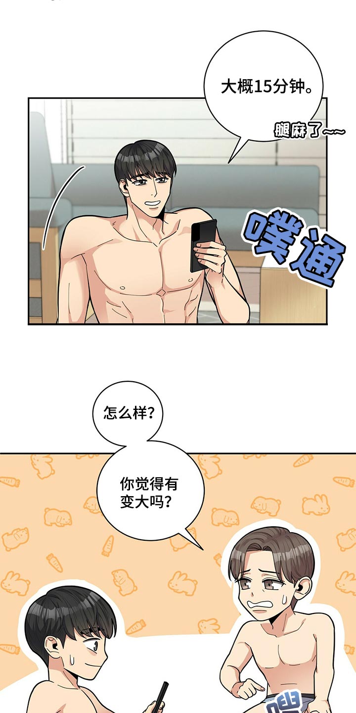第47章：B计划17