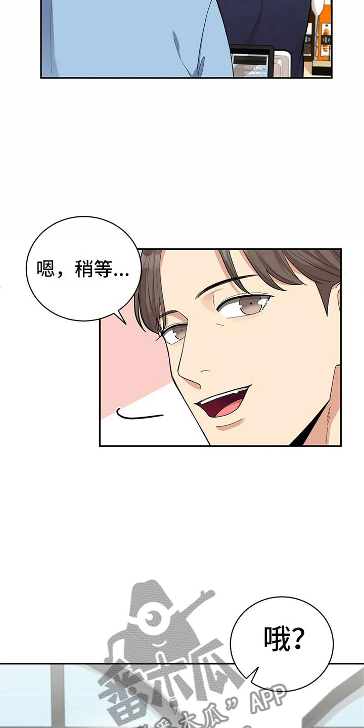 第6章：恋爱好难27