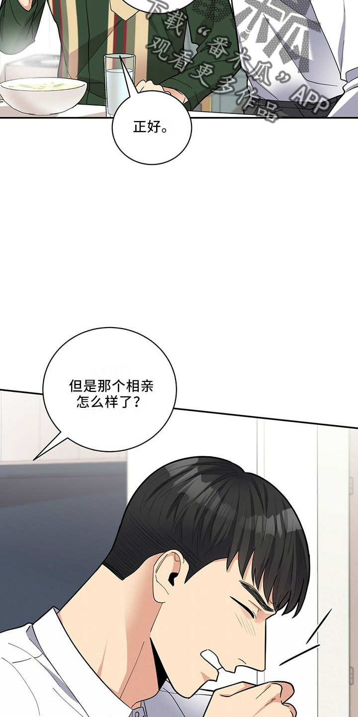 第69章：相亲11