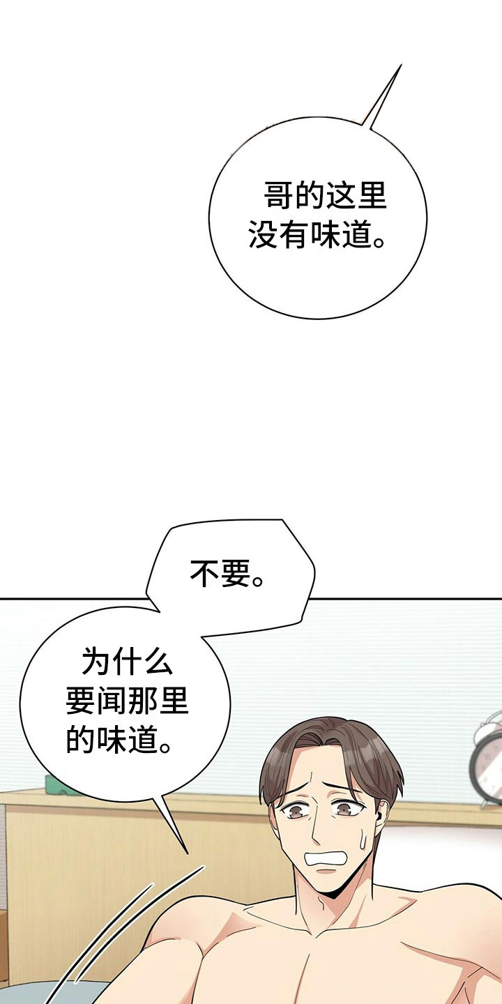 第12章：年下的快乐2