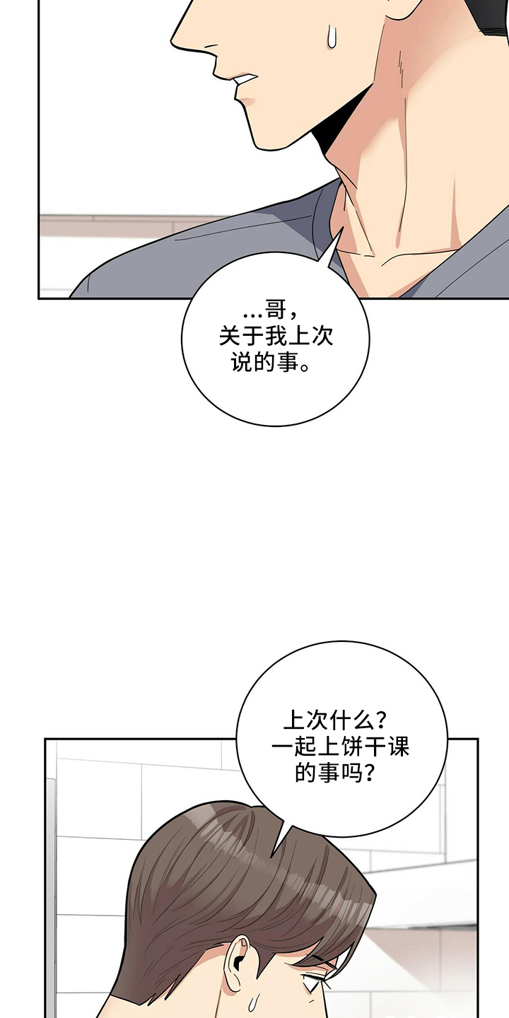 第54章：去医院6