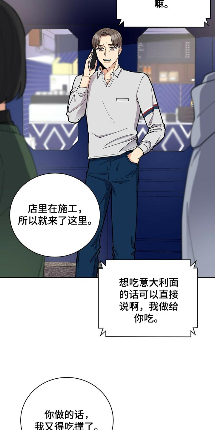 第30章：太急躁了14