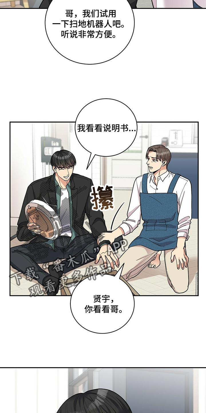 第36章：吵架7